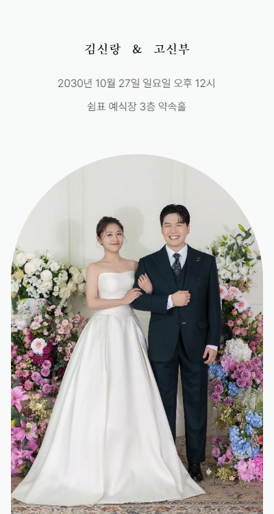 두 사람의 쉼표